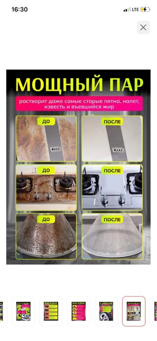 пароочиститель M152