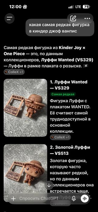 фигурка деревяный луффи