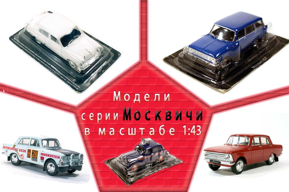 Продам коллекционные модели в масштаб 1:43!!!