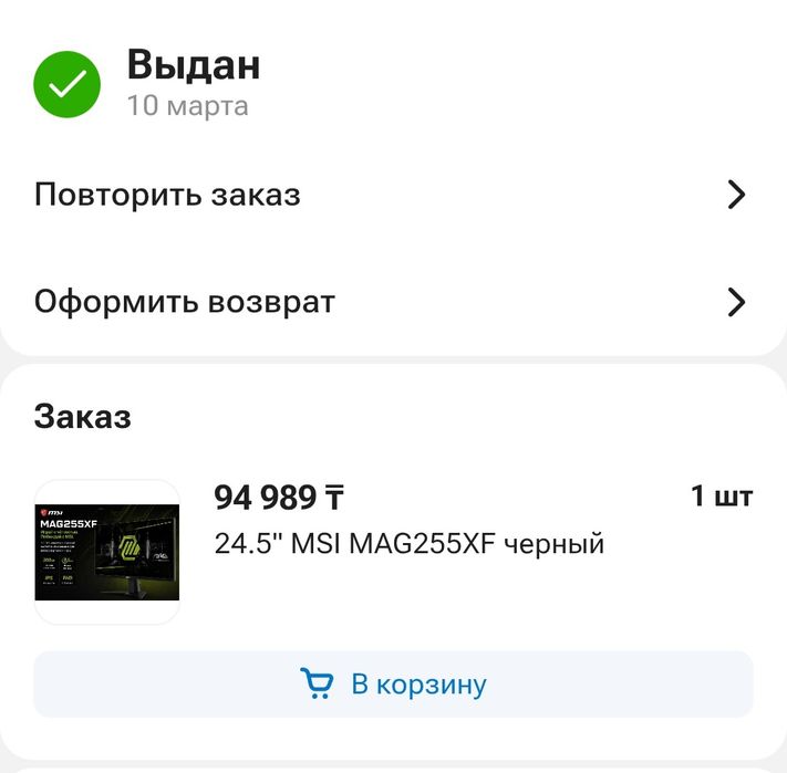 Монитор Msi Mag 255xf 300 герц + кронштейн