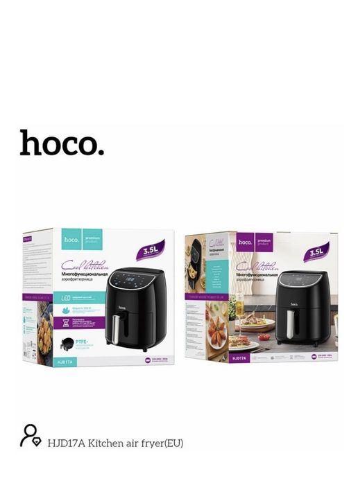 Аэрогриль электрический