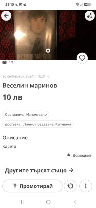 аудиокасетки по 10 лева броя