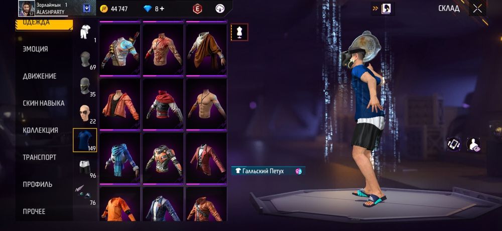 Фри фаер аккаунт