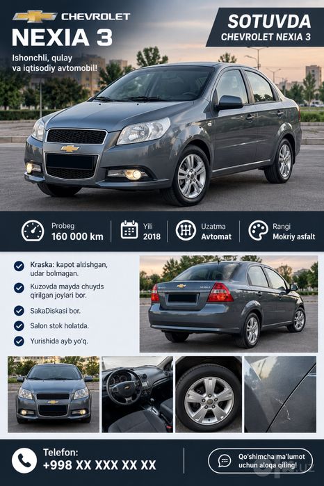 Nexia 3 автомат каробка