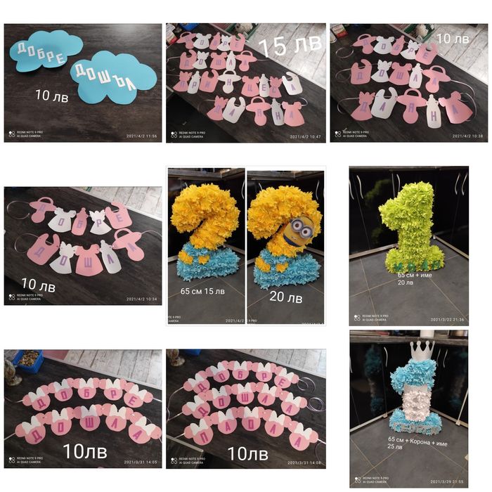 Цифри и украса за рожден ден