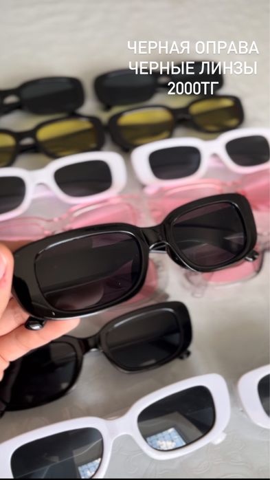 Солнцезащитные очки