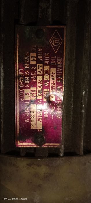 Продам электродвигатель 380