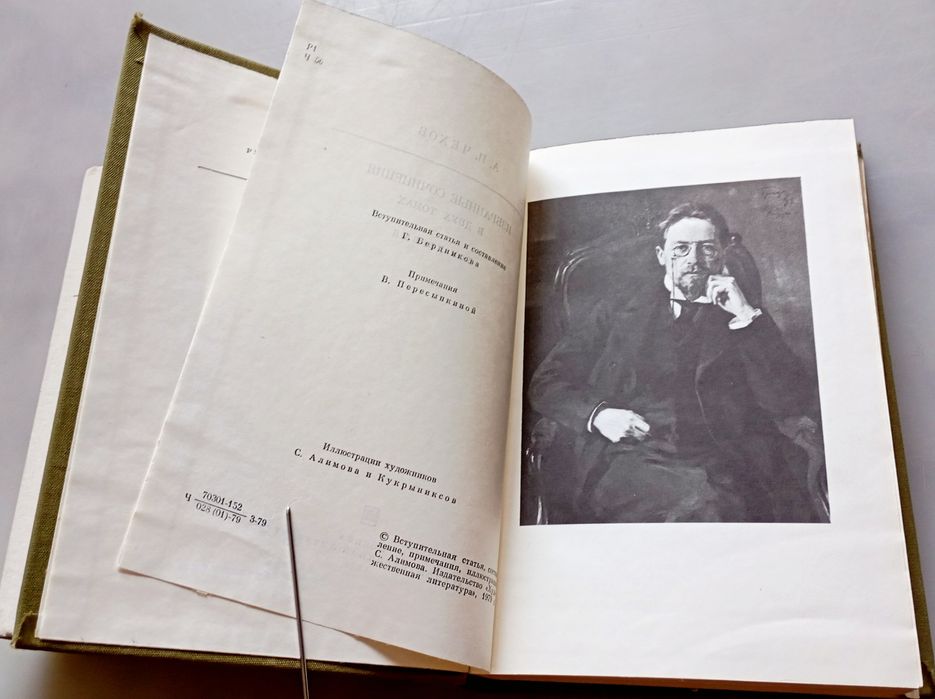 Книги А. П. Чехова. Доставка.