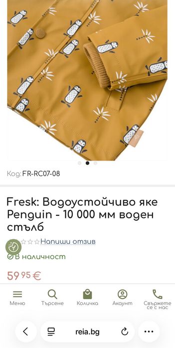 Водоустойчиво яке Fresk, 10000мм воден стълб
