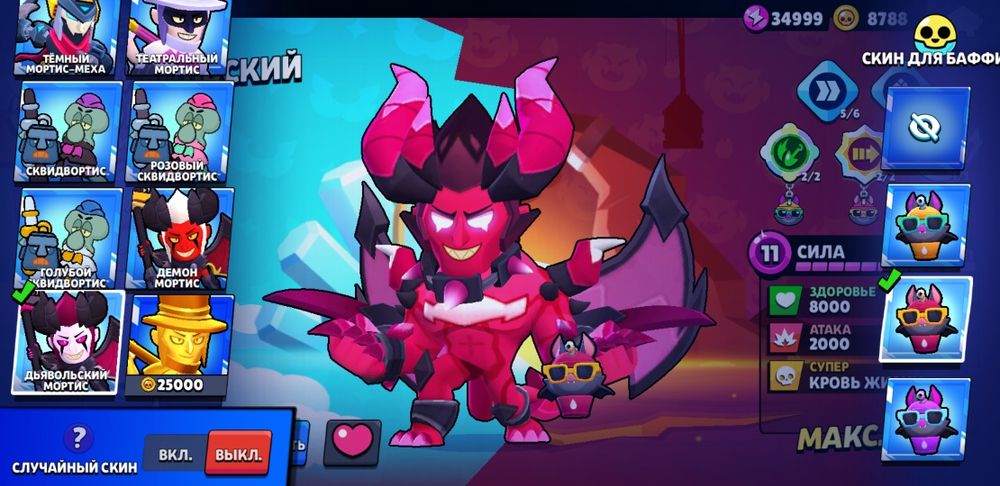 Донатерский Акк Brawl Stars