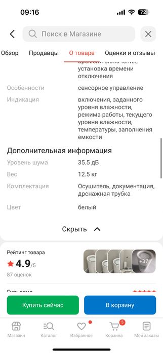 Продам осушитель воздуха