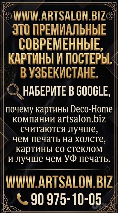 Любые фото Узбекистана и картины художников на заказ