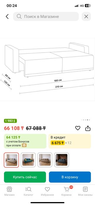 диван тахта продам Еврокнижка