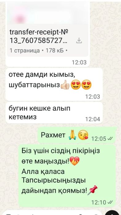 Таза қолдың Шұбат, қымыз