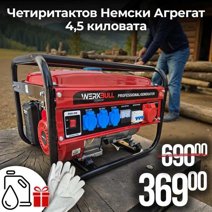 Немски Агрегат 4,5 киловата четиритактов Генератор за ток 220v380v12v