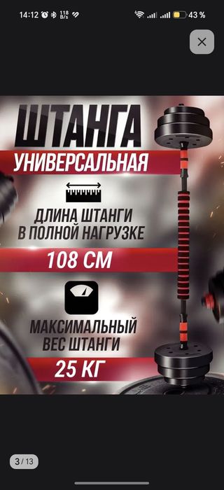 Гантели штанга трансформер