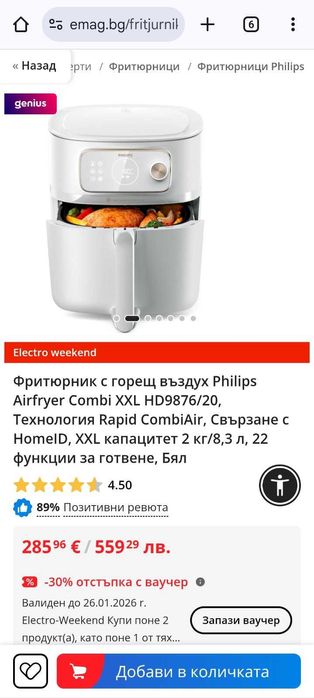 Airfryer  Combi Xxl Philips