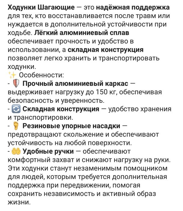 Ходунки для взрослых