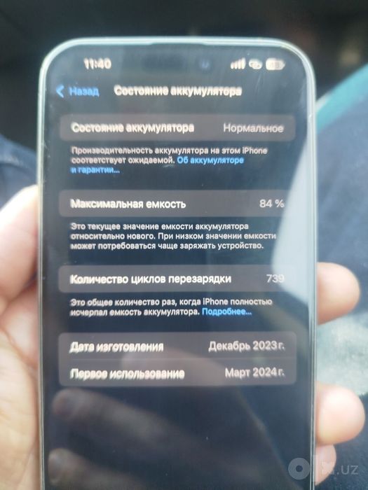 I phone 15 Pro Max