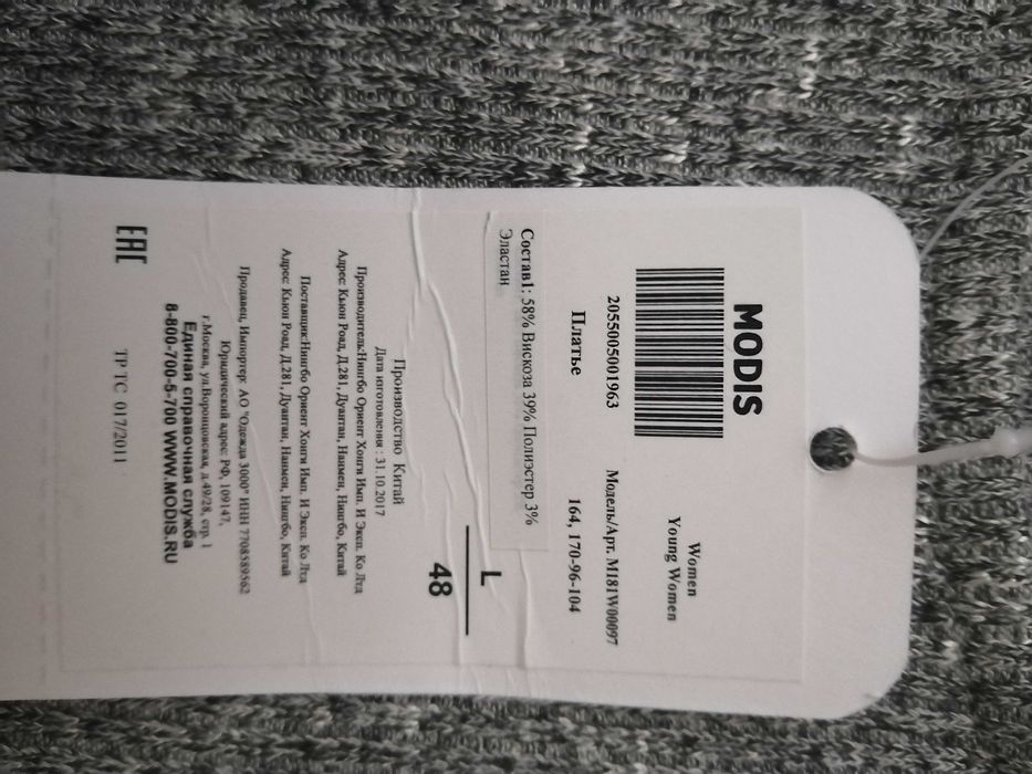 Платье новое "Modis" отличного качества, размер L.