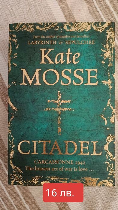 Книги на английски език