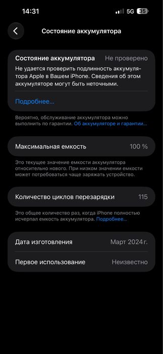 Продам iphone 15 plus Срочно!!!