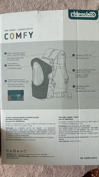 Кенгуру Chipolino