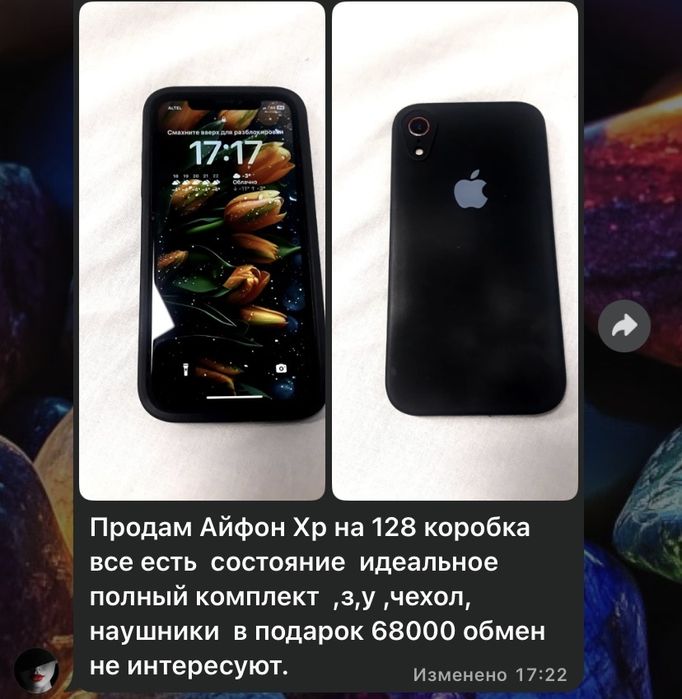 Продам в отличном состоянии Айфон XR