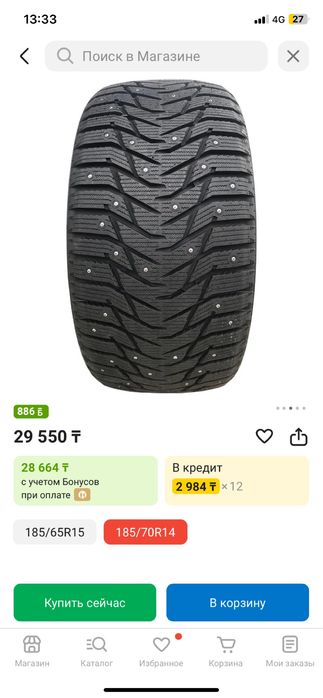 Зимние шины 185/70/14