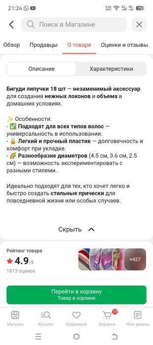 Бигуди новые,  не использовались