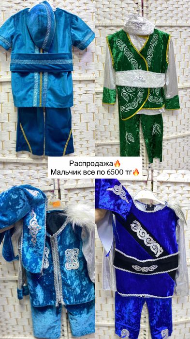 Национальные костюмы