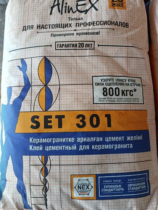 Alinex , строительные материалы