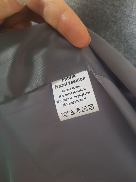 Пальто демисезонное