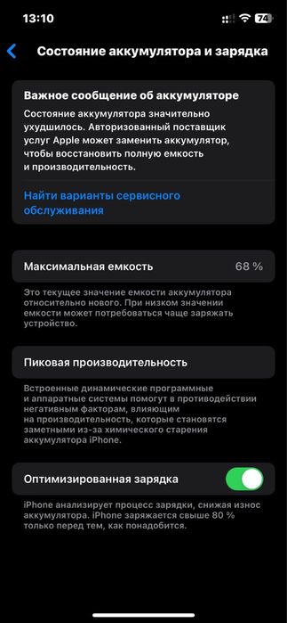Айфон 12 сатылады