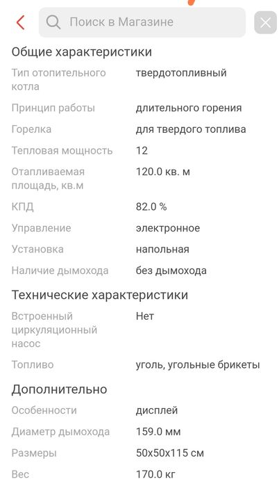 Продам кател угольный длительного горения