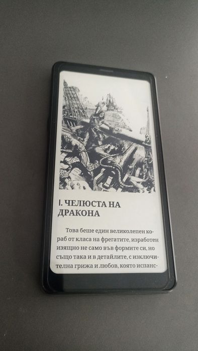 Продавам: Електронен четец Boox Palma 2 128GB