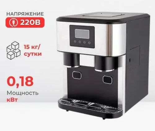 Ледогенератор и измельчитель льда  Deft  ZBS-15  для кафе, баров