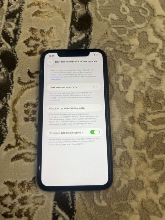 Iphone 11 128 gb