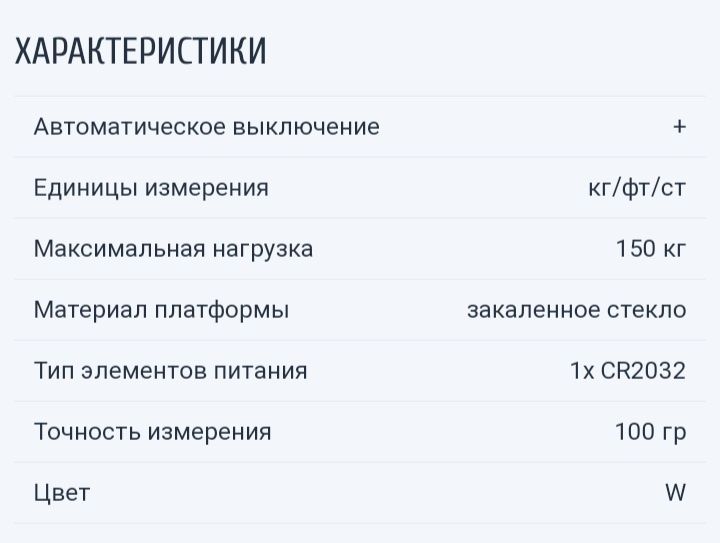 Продам Напольные весы