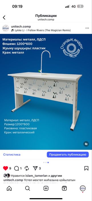 Лабораторные парты для школ