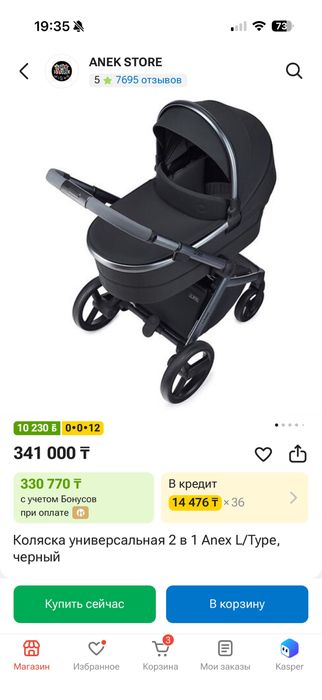 Продам коляску Anex L type