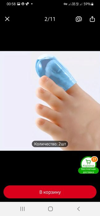 Защита на пальцы ног