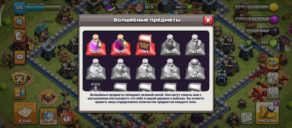 Продам аккаунт clash of clans 13 тх