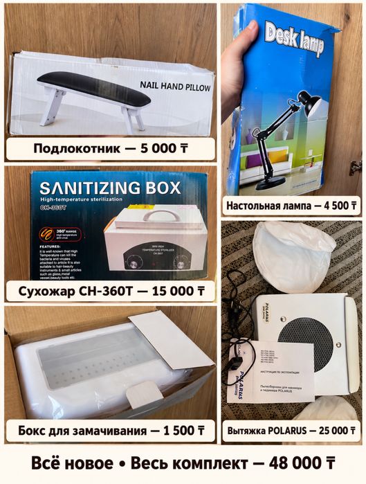 Продам все для маникюра