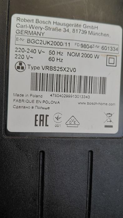 Срочно продам пылесос Бош