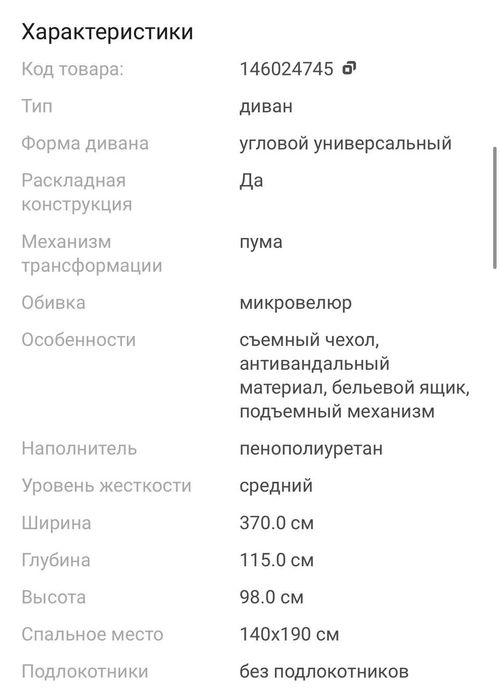 Диван для гостиной