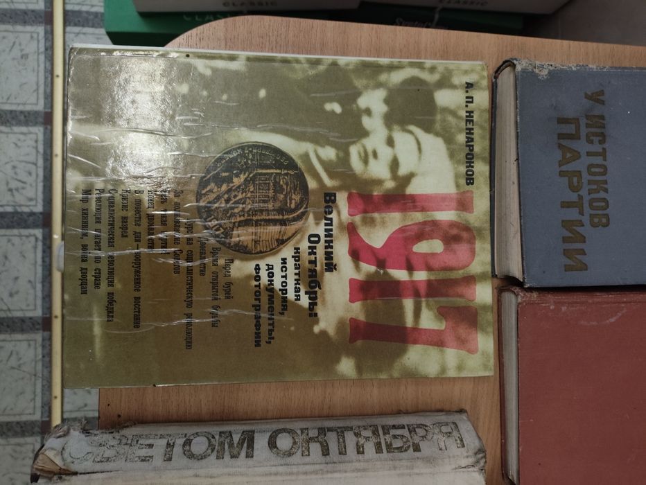 Книги по истории