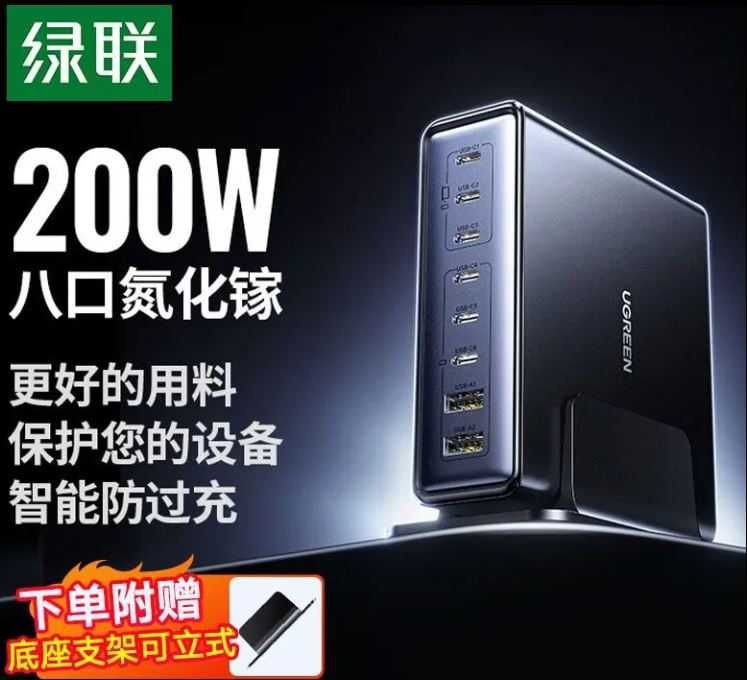 Мощный зарядный блок 200W с 8 портами от UGREEN