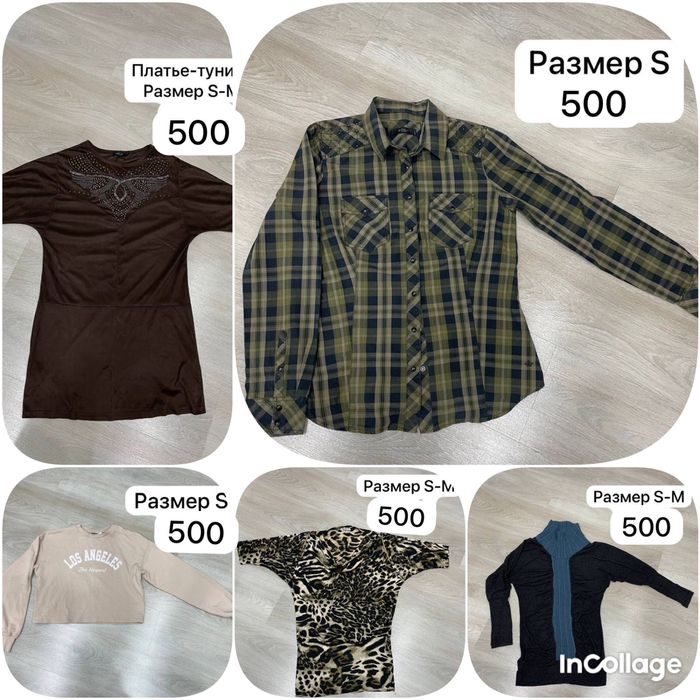 Одежда, новая и б/у в отличном состоянии.