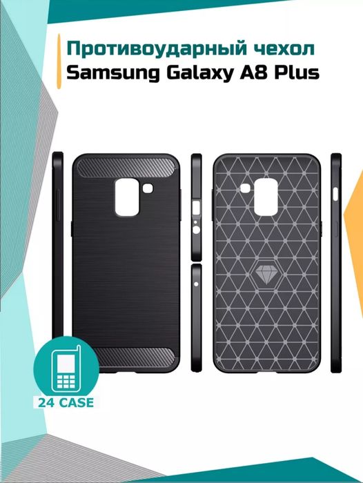 Чехол на самсунг А8+ 2018 года